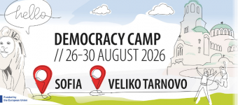 Democracy Camp from 26 to 30 August 2026 in Sofia and Veliko Tarnovo