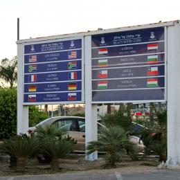 Eilat's sister cities, photo by Banja-Frans Mulder via Wikimedia CC BY 3.0