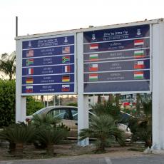 Eilat's sister cities, photo by Banja-Frans Mulder via Wikimedia CC BY 3.0
